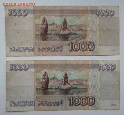 Боны 1000р. 1995г до 3.12г. - SAM_9346.JPG