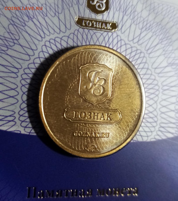 Гознак буклет 10 руб 2013 г 20 лет конституции с 200 до 4.12 - ф2