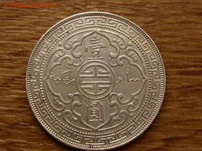 Великобритания торговый доллар 1896 редкий год02.12 в 22.00М - IMG_6548.JPG