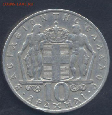 Греция 10 драхм 1968 г. 30.11.2025 г. 22 -00 МСК. - Греция1