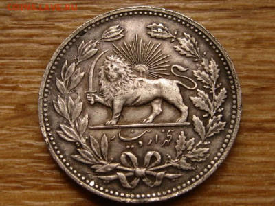 Иран 5000 динаров 1928до 02.12 в 22.00М - IMG_6556.JPG