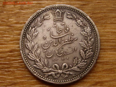 Иран 5000 динаров 1928до 02.12 в 22.00М - IMG_6552.JPG