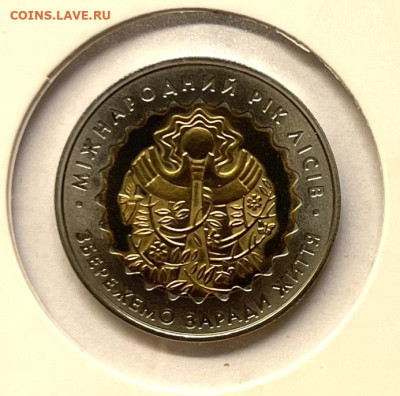 С рубля! Украина БИМ 5 гр. Всемирный год лесов 01.12.в 22-00 - FullSizeRender - 2025-11-28T171035.183