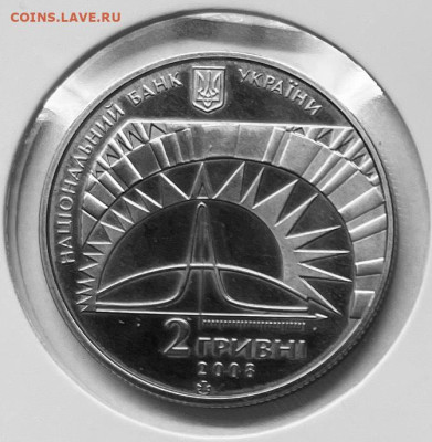 Украина 2 гривны Лев Ландау 2008 г До 01.12.в 22-00 - FullSizeRender - 2025-11-28T172714.470