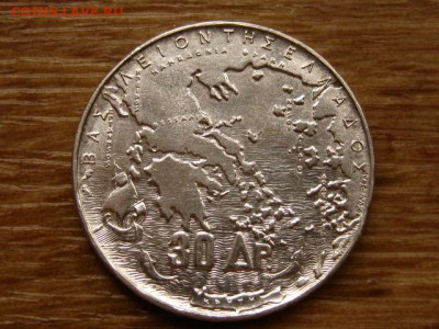 Греция 30 драхм 1963 "5 королей"до 02.12 в 22.00М - IMG_6557.JPG