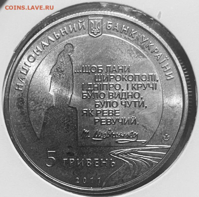 Украина 5 гривен Последний путь Кобзаря. - FullSizeRender - 2025-11-28T175330.951