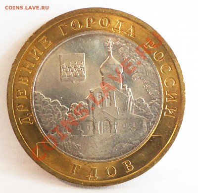 10 рублей 2007 г.ГДОВ ММД.UNC - DSC04762.JPG