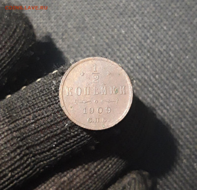 2 КОПЕЙКИ 1909 года До 04.12 - 20250311_205454
