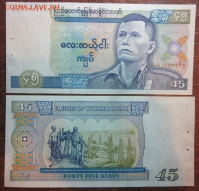 Боны, пресс, разные страны. - IMG_9596.JPG