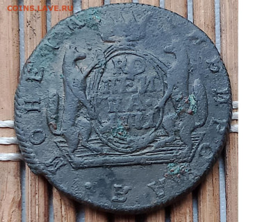 Копейка 1771 г. КМ окон. 02.12.2025 г. 22-00 МСК. - 11