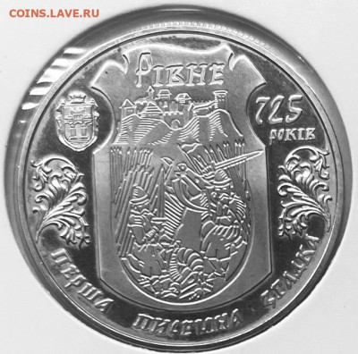 Украина 5 гривен 725 лет городу Ровно 2008 г До 01.12.в 22-0 - FullSizeRender - 2025-11-28T183458.624