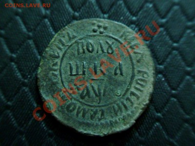 полу-шка 1700г. помогите оценить. - DSC03107.JPG