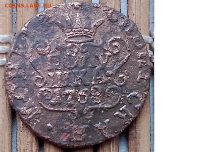 Полушка 1768 г. КМ №2 окон. 02.12.2025 г. 22-00 МСК. - 11111