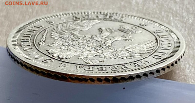 25 копеек 1853. Биткин R2 - 1E9F0B94-1E53-465E-87D7-59EE7456FC22