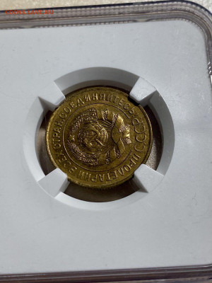 3 копейки 1928. NGC MS63 - 050C352D-EF41-4841-AA93-054A182DA488