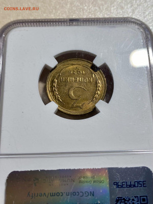 3 копейки 1928. NGC MS63 - 57972769-CEE1-4AE1-B041-1DF4C116496F