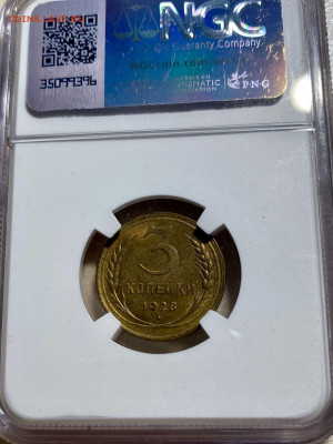 3 копейки 1928. NGC MS63 - 151C1636-8BBF-4224-A32B-6BDB80E33A7C