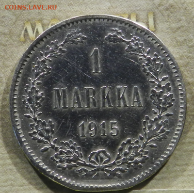 1 Марка 1915 s до 6.12  22:00 - м6.PNG