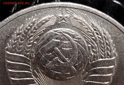 1 рубль 1987 Обелиск шт. 2.1 Б2? - IMG_20251128_195414_edit_489761498087544