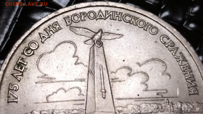 1 рубль 1987 Обелиск шт. 2.1 Б2? - IMG_20251128_193024_edit_489942307346381