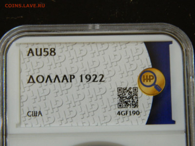 1 доллар США  Мирный 1922 до 30.11.2025 22:00 - DSCN6952.JPG