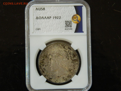 1 доллар США  Мирный 1922 до 30.11.2025 22:00 - DSCN6947.JPG