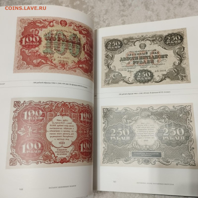 Три тома "Денежное обращение России", до 30.11.2025г. - IMG_20251127_171132