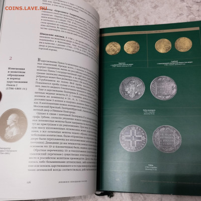 Три тома "Денежное обращение России", до 30.11.2025г. - IMG_20251127_171101