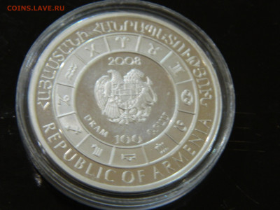 100 драм Армения Близнецы 2008 до 30.11.2025 22:00 - DSCN6977.JPG