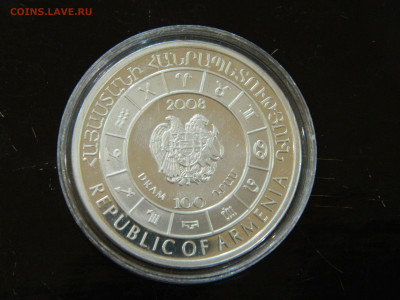100 драм Армения Близнецы 2008 до 30.11.2025 22:00 - DSCN6976.JPG