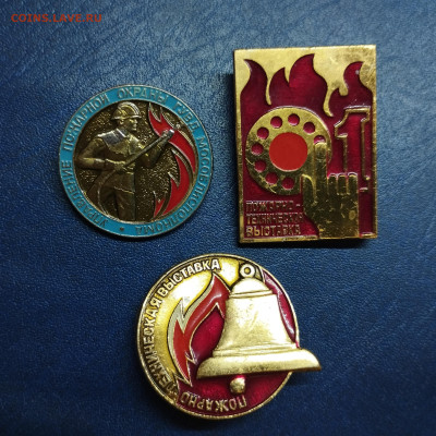 3 значка на пожарную тему, до 30.11.25г. - IMG_20251125_151236