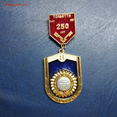 250 лет Тольятти, Спартакиада ГТО, до 30.11.25г. - IMG_20251125_151311