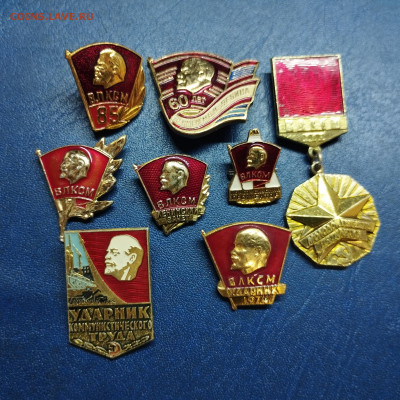 Комсомольские значки, до 30.11.25г. - IMG_20251125_151502