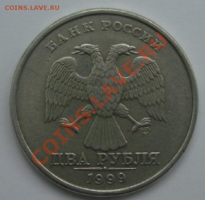 2 РУБ. 1999 штемпель? - Аверс.JPG