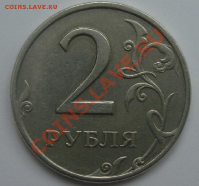 2 РУБ. 1999 штемпель? - Реверс.JPG