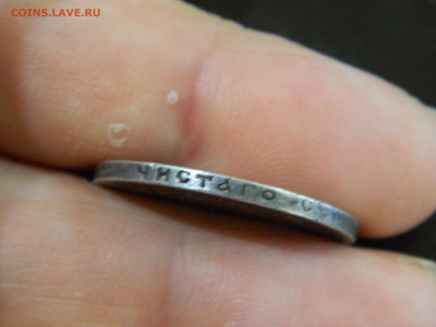 50 копеек  ( отв) 1899 до 30.11.2025 22:00 - DSCN7062.JPG