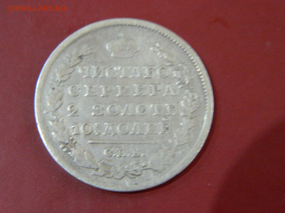 полтина  спб  пс 1819 до 30.11.2025 22:00 - DSCN7065.JPG