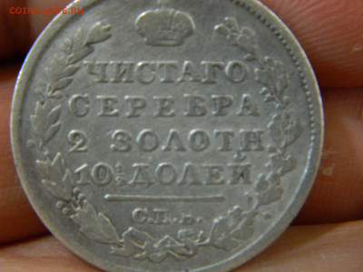 полтина  спб  пс 1819 до 30.11.2025 22:00 - DSCN7080.JPG