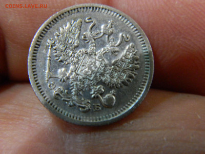 10 копеек спб эб 1912 до 30.11.2025 22:00 - DSCN7079.JPG