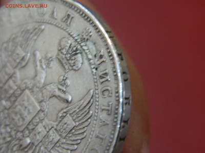 1 рубль спб нг 1832 до 30.11.2025 22:00 - DSCN7093.JPG