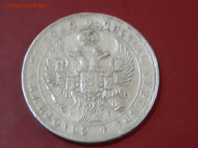 1 рубль спб нг 1832 до 30.11.2025 22:00 - DSCN7088.JPG