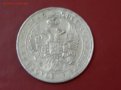 1 рубль спб нг 1832 до 30.11.2025 22:00 - DSCN7087.JPG