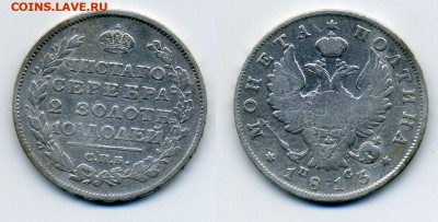 МОНЕТА ПОЛТИНА 1813 СПБ ПС до 03.12 22:00 - 50k1813scan