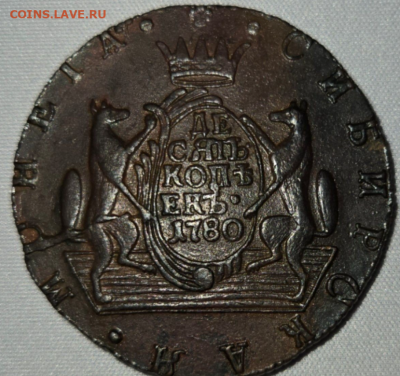 10 копеек 1780 КМ ( для Сибири ) - 2025-11-29_011645