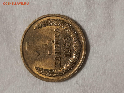 1 копейка 1968 год.Блеск. до 03,12,2025 - 20251129_001829