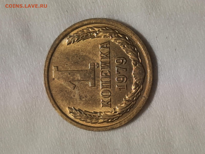 1 копейка 1979 год.Блеск. до 03,12,2025 - 20251129_002138