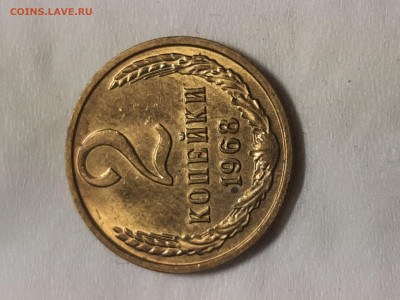 2 копейки 1968 год.Блеск. до 03,12,2025 - 20251129_002513