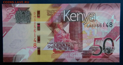 Кения 50 шиллингов 2024 года до 01.12.2025 - IMG_20251129_014733