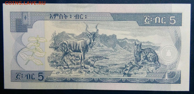 Эфиопия 5 быр 2017 года до 01.12.2025 - IMG_20251129_014523