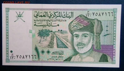 Оман 100 байса 1995 года до 01.12.2025 - IMG_20251129_014318